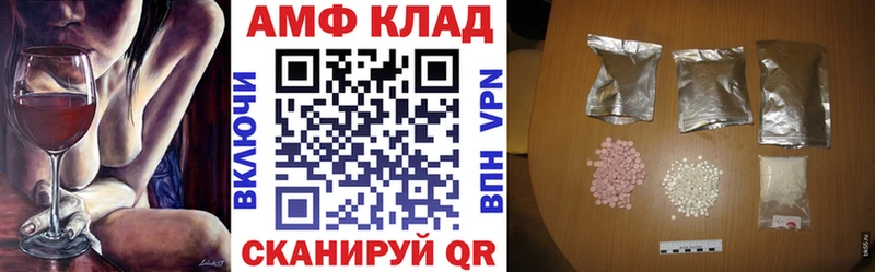 Amphetamine VHQ  Купить закладки  Мещовск 