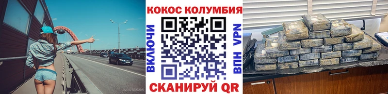 КОКАИН Колумбийский  Купить где  Мещовск 