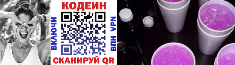Кодеин напиток Lean (лин)  Купить где  Мещовск 