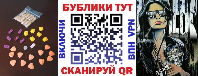 Купить где  Мещовск  ЭКСТАЗИ MDMA 