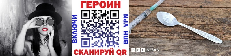 Купить где  Мещовск  ГЕРОИН VHQ 