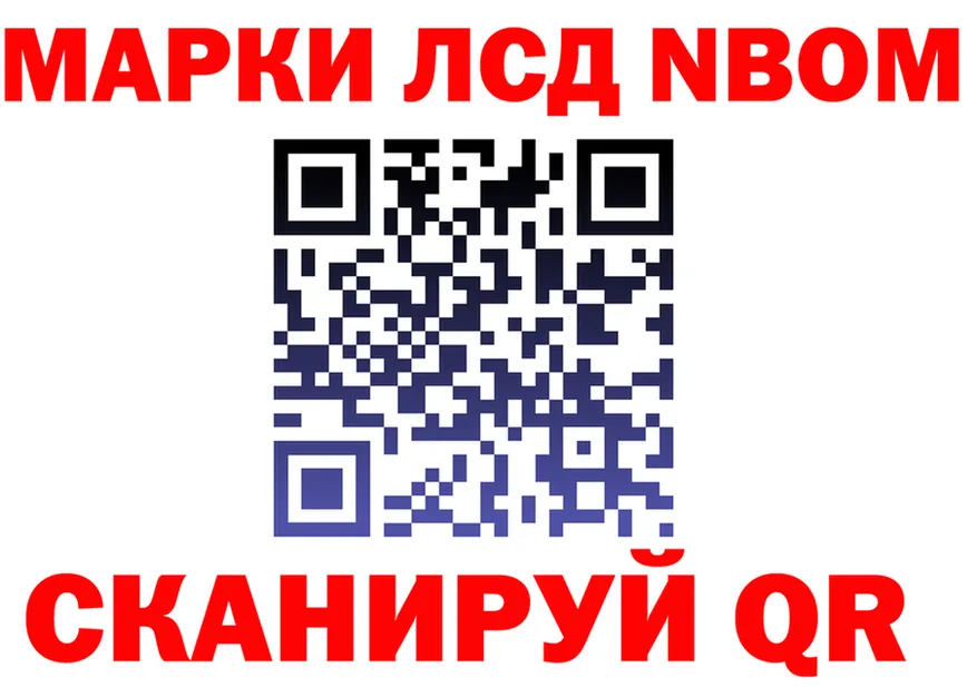 Марки N-bome 1,8мг сайт площадка KRAKEN Мещовск