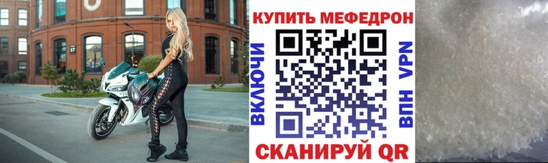 Купить закладки Мещовск Мефедрон mephedrone